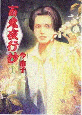时光代理人 国漫推荐免费观看
